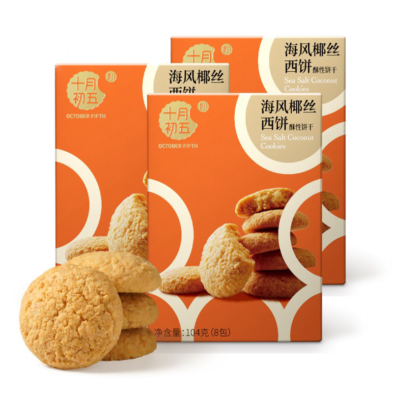 十月初五 海风椰丝西饼 104g*3盒 橙色