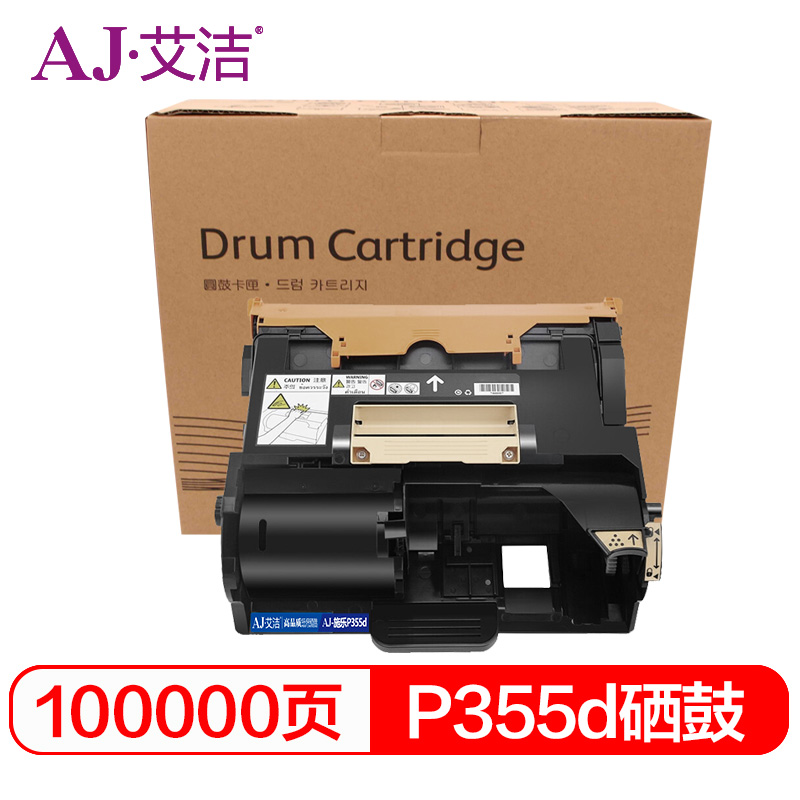 艾洁(AJ) CT350973  P355d 打印量100000页 适用施乐 Xerox;P355d;P355db;P355D;M355df;P368d 硒鼓 (计价单位：只) 黑色