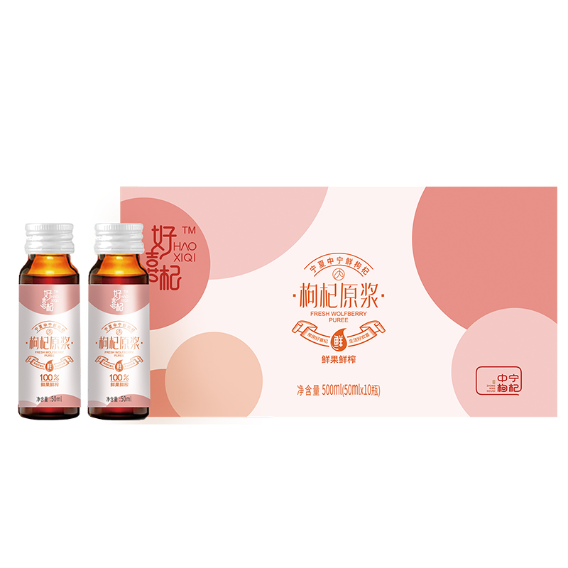 好喜杞500ml（50ml*10瓶）中宁枸杞原浆，鲜果鲜榨无任何添加 轻奢系列