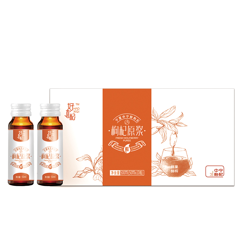 好喜杞500ml（50ml*10瓶）中宁枸杞原浆，鲜果鲜榨无任何添加 尊享系列