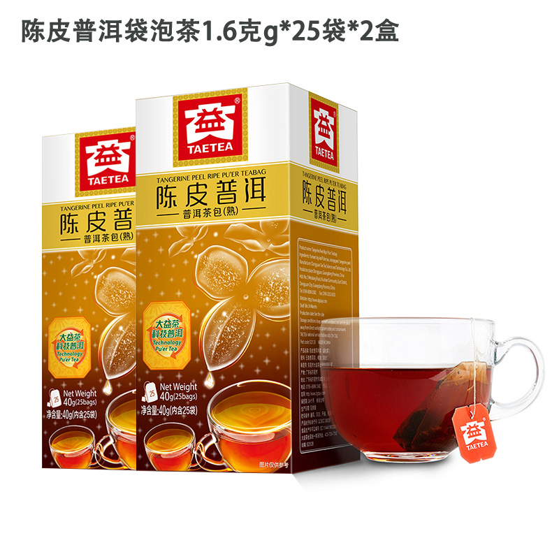 大益陈皮普洱熟茶（袋泡茶）40g*2盒 无色