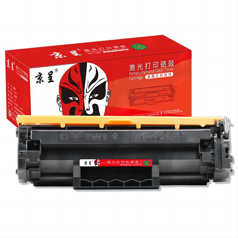 京呈m232dw硒鼓W1370A适用惠普m233sdw打印机m208dw（不带芯片）单位：支 黑色