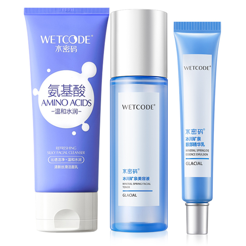 水密码冰川矿泉嘭嘭水润礼盒（眼霜版）（单位：套） 蓝色