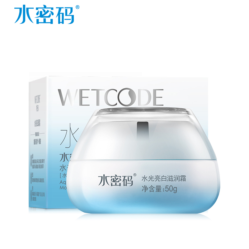 水密码水光亮白面霜50g（单位：瓶） 蓝色