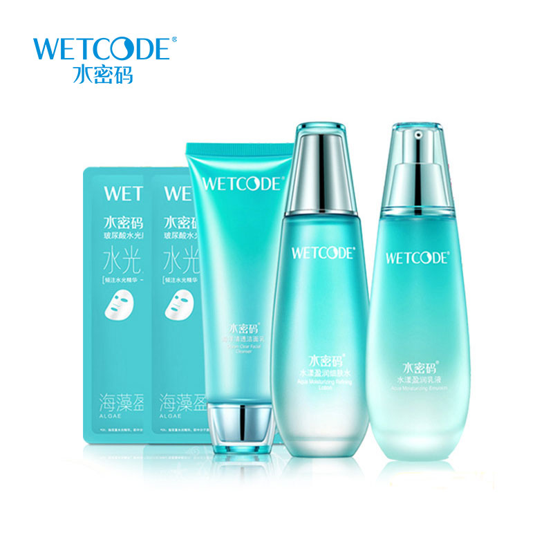水密码海藻盈润水盈清透三件套（单位：套） 蓝色