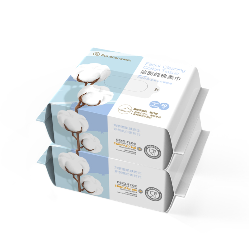 全棉时代洁面巾便携装60gsm 200*230mm  20片／包 2包 白色