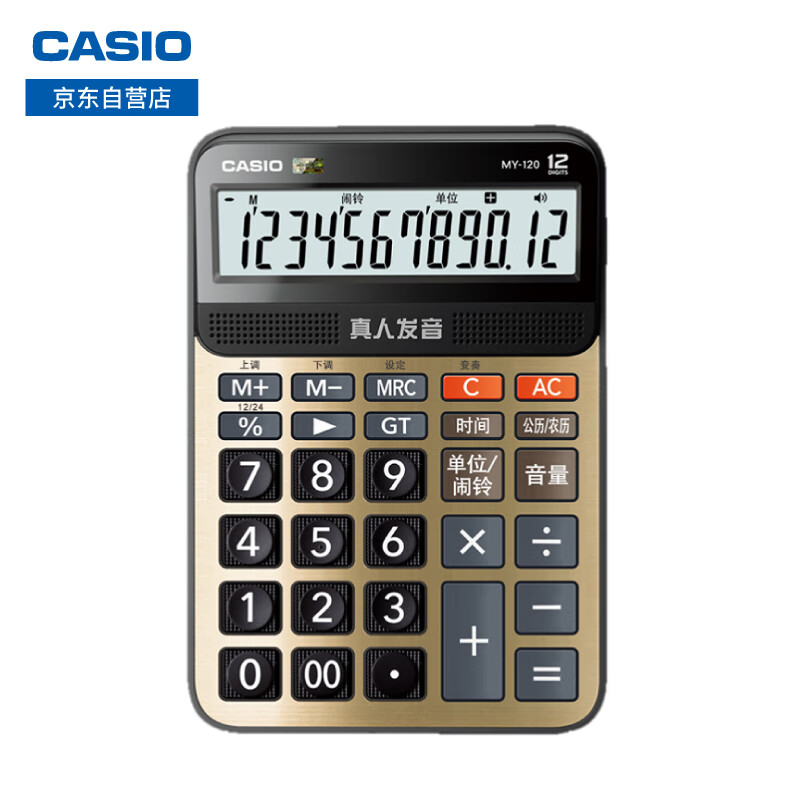 卡西欧（CASIO） MY-120-GD 语音计算器 个 蟠龙金