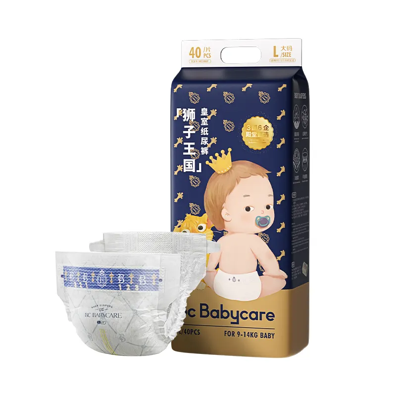 Babycare  BC2002338皇室弱酸纸尿裤正装-M码-50片（单位：个） 蓝色