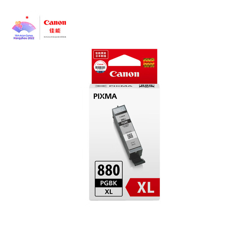 佳能（Canon）PGI-880XL PGBK 大容量黑色墨盒(适用TS8380t/TS708/TS708t/TS9580/TS9180/TS8380) 个 黑色