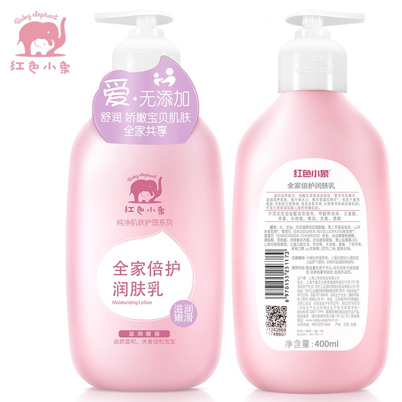红色小象全家润肤乳400ml（单位：瓶） 粉色