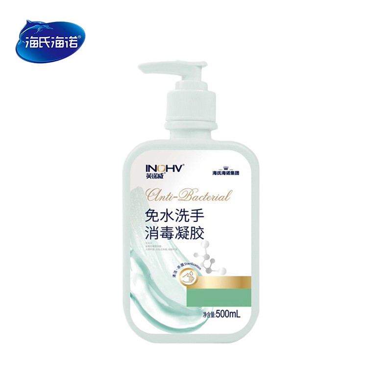 海氏海诺 酒精乙醇免洗消毒凝胶500ml*3瓶 白色