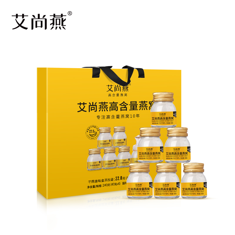艾尚燕  高含量即食燕窝礼盒 单位：盒 无色
