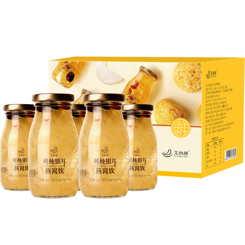 艾尚燕 鲜炖银耳燕窝饮5瓶  