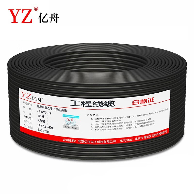 线缆 亿舟（YZ）ZR-RVV2*1.5 电缆 200米 非屏蔽 常规pvc ZR-RVV2*1.5