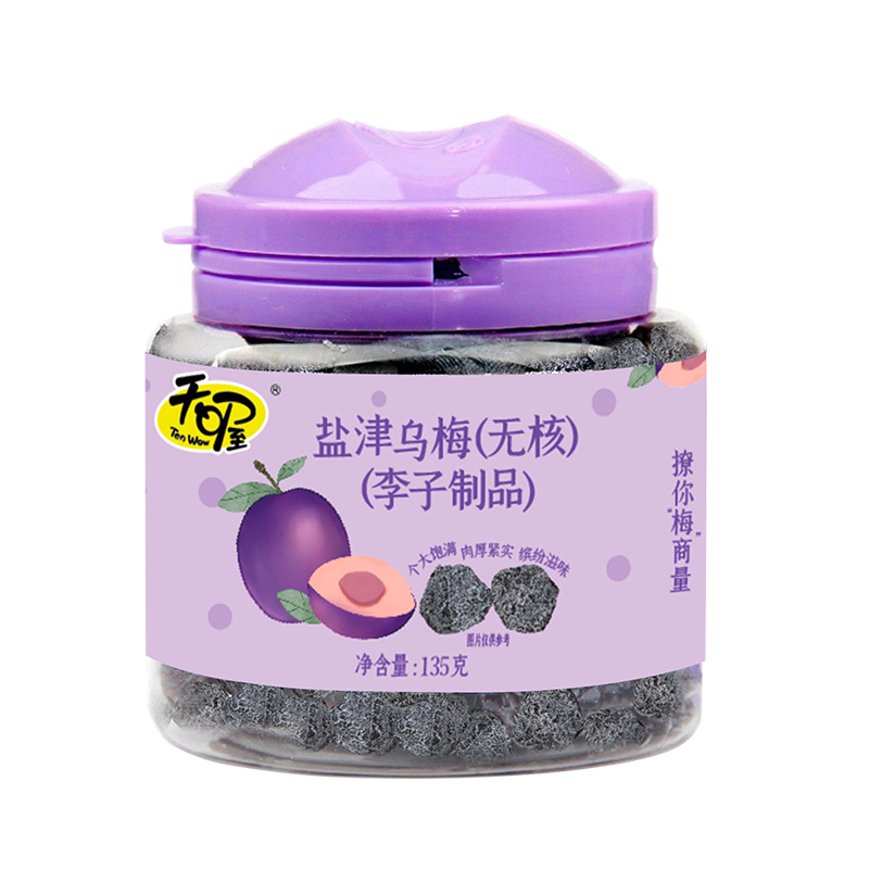 天喔盐津乌梅135g*3罐 无核