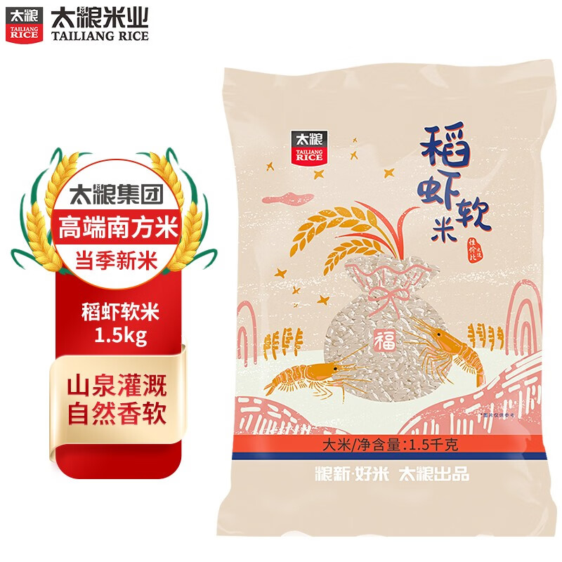 太粮 稻虾软米1.5kg油粘米   包