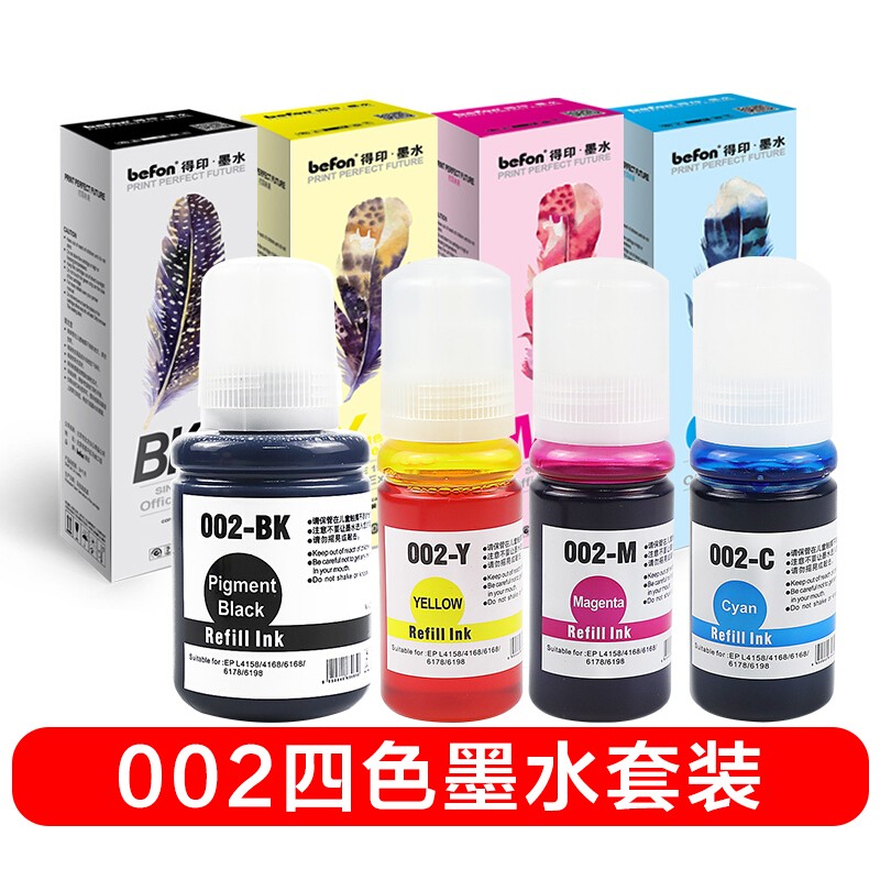 得印(befon) 002系列 四色套装 墨仓式墨水 (计价单位：瓶) 四色