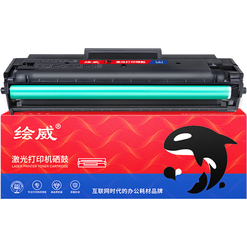绘威W1110A 110A大容量硒鼓带芯片 适用HP 108a 108w 136a 136w 136wm 136nw 138p 138pn/pnw打印机墨盒（3200页/支） 黑色