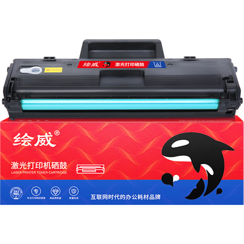 绘威W1003AC易加粉硒鼓带芯片 适用惠普HP Laser 103a MFP 131a 133pn Printer打印机粉盒 墨粉盒（1500页/支） 黑色