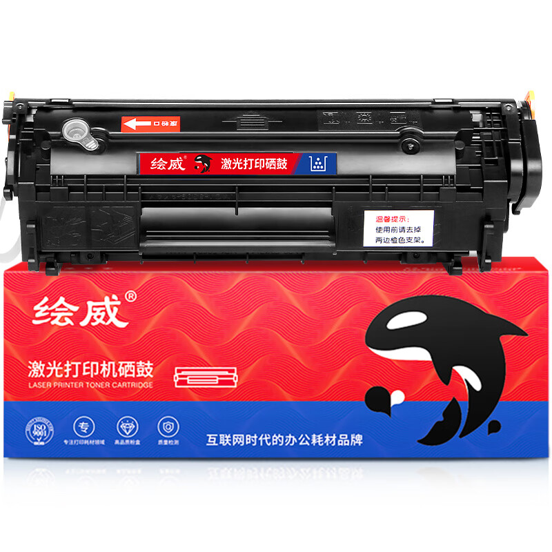 绘威Q2612A 12A易加粉硒鼓 适用惠普HP 1010 1012 1015 1018 1020plus 1022 3015 3050 M1005 MFP打印机墨盒（2000页/支） 黑色