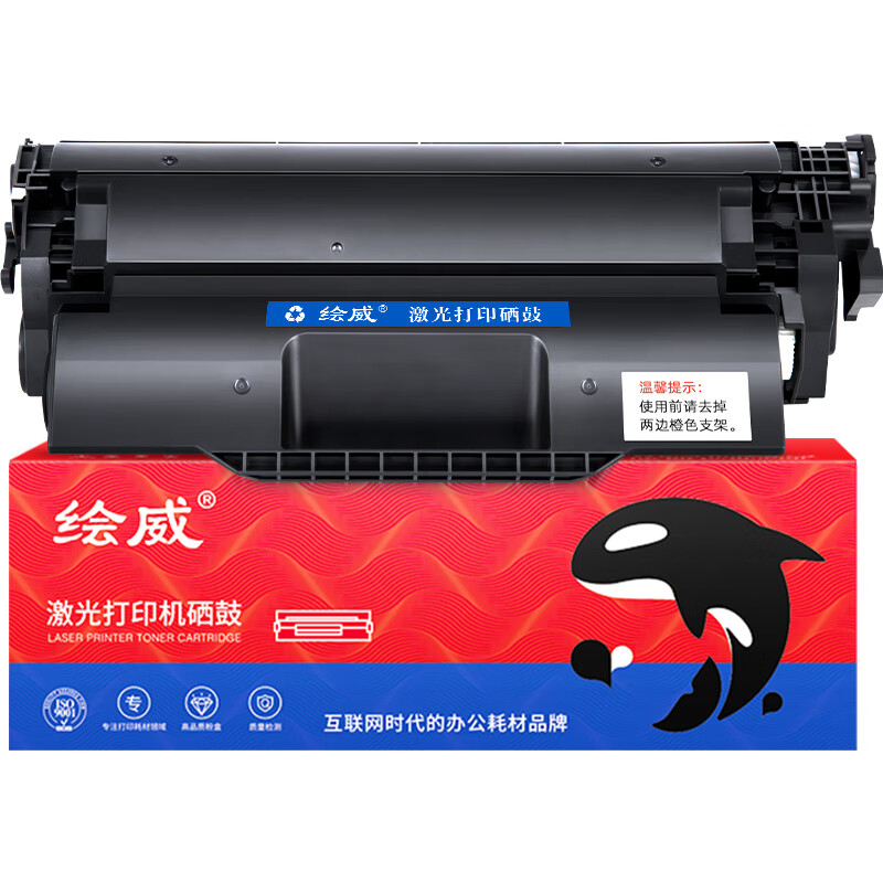 绘威Q2612XL超大容量硒鼓 适用惠普HP 1020 1020plus 3015 M1005 M1005mfp M1319mfp打印机墨盒（6000页/支） 黑色