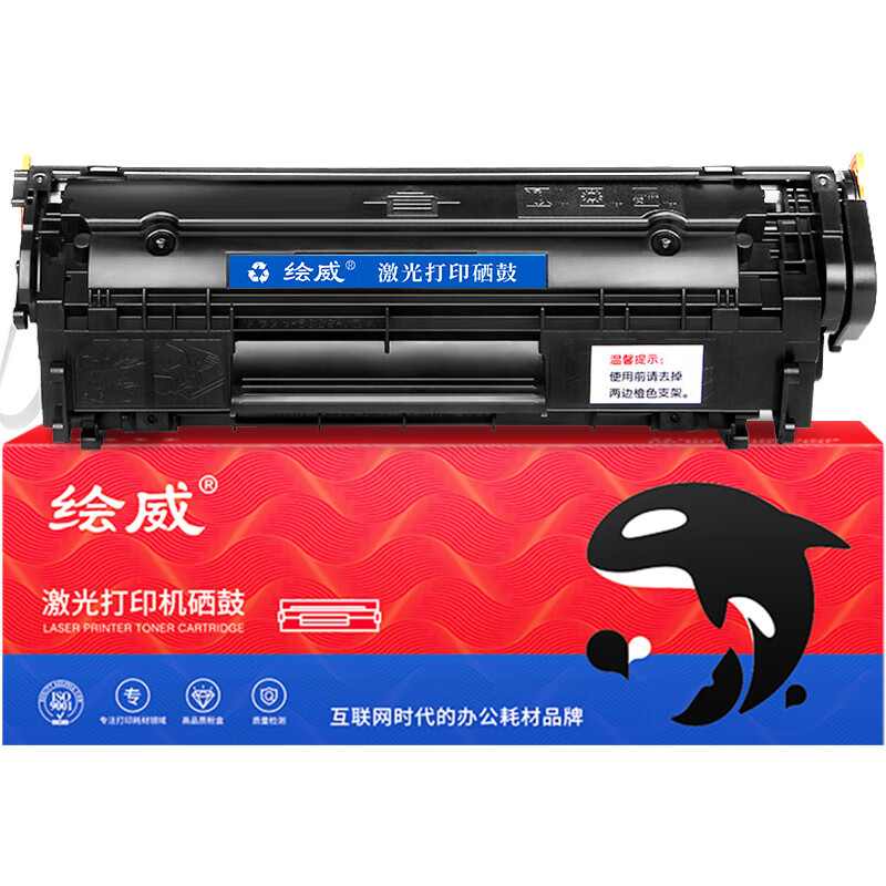 绘威 FX-9 大容量2500页 FX-9硒鼓 黑色（单位：支）