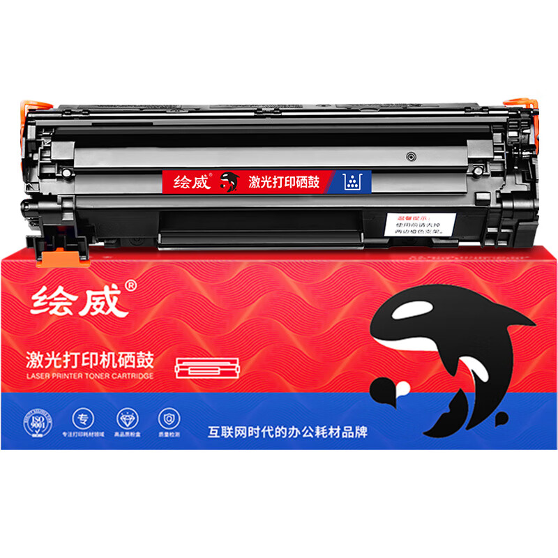 绘威 CRG-912 3500页 绘威CRG-912硒 黑色（单位：支）