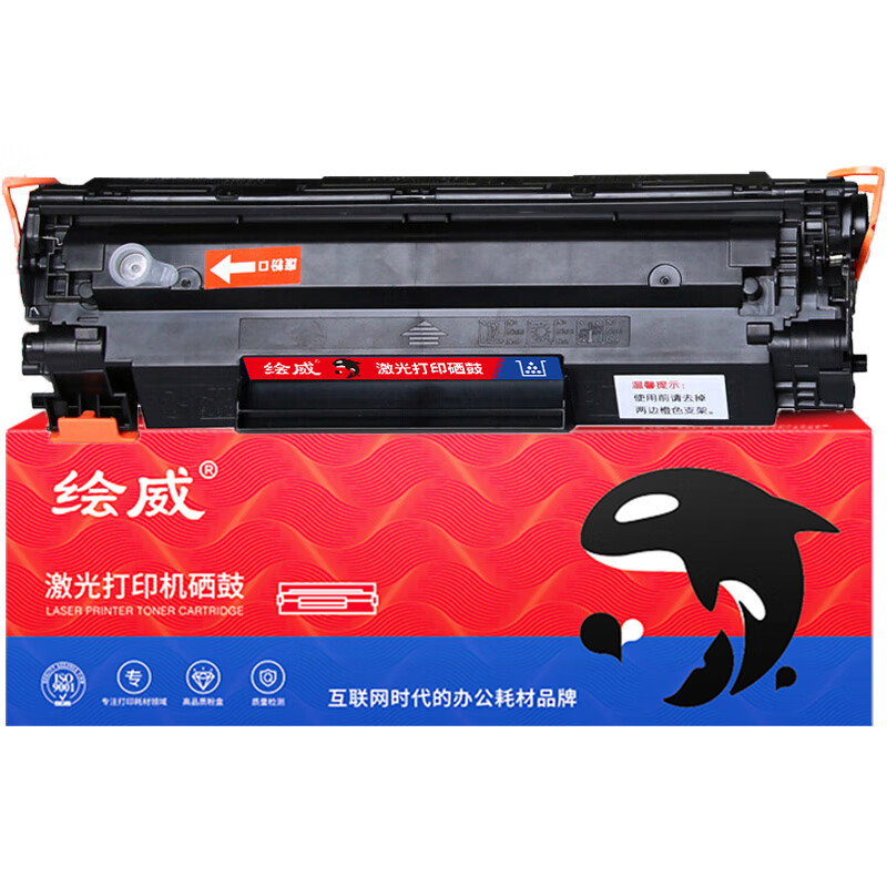 绘威 CB436A 易加粉2500页 绘威CB436A 3 黑色（单位：支）