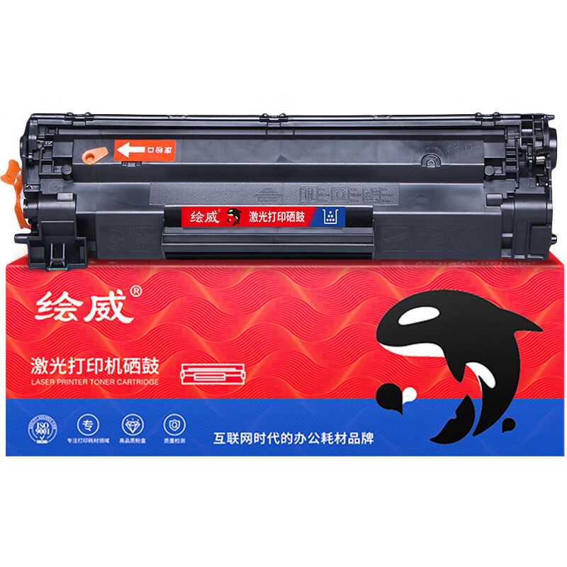 绘威CF283A 83A易加粉硒鼓 适用惠普HP M201n M201dw M125 126FN M127 M225DW M225dn激光打印设备一体机墨盒（1500页/支） 黑色