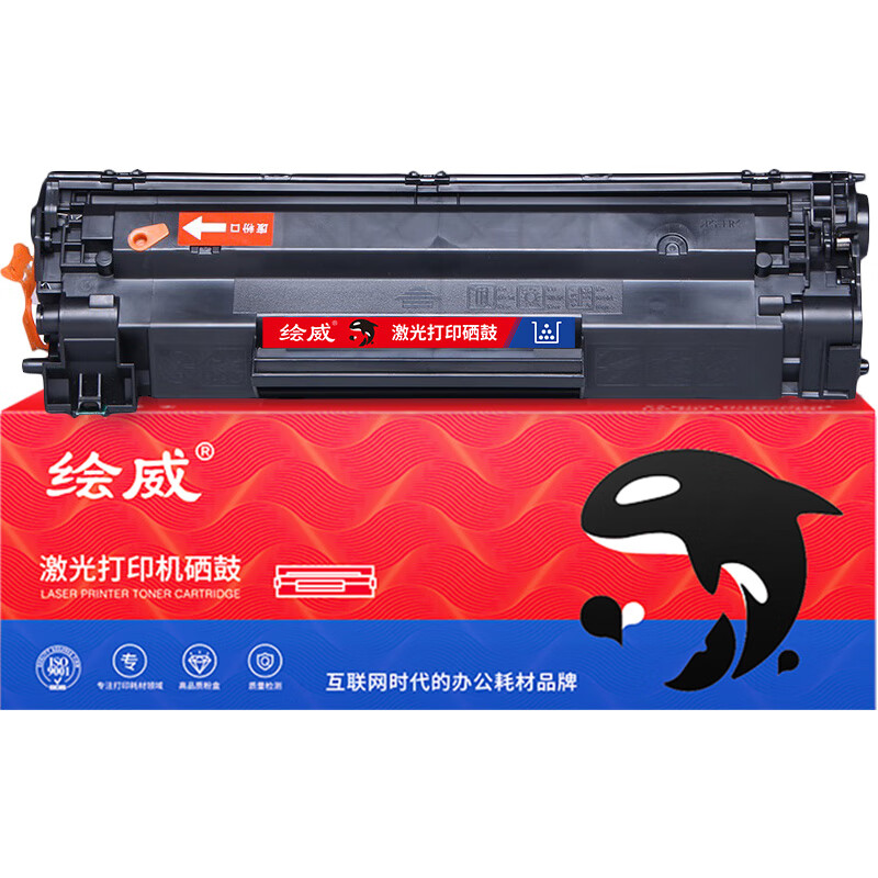 绘威 CRG-337 2500页 绘威CRG-337易 黑色（单位：支）