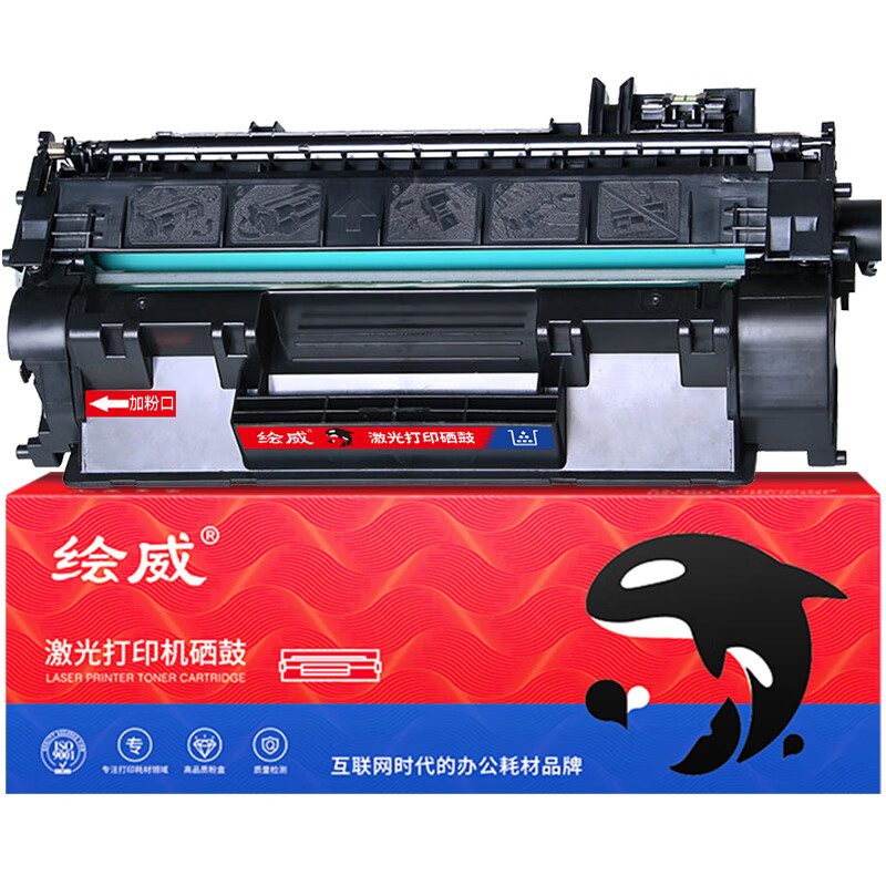 绘威CRG-319易加粉硒鼓 适用佳能6300 6300n 6300dn 6650n 6650dn MF5850dn 5870dn 5880dn惠普CE505A 505A（3000页/支） 黑色