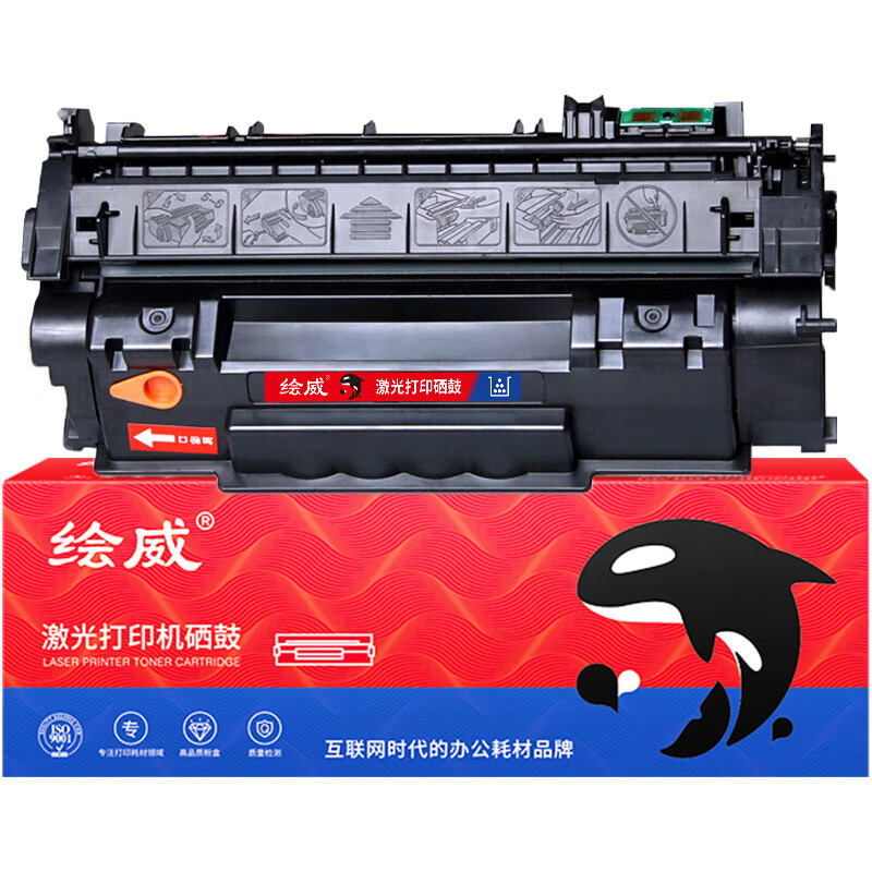 绘威 Q7553A 3500页 绘威Q7553A 黑色（单位：支）