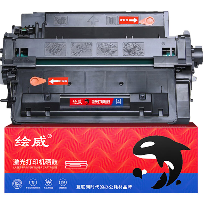 绘威CE255A 55A易加粉硒鼓 适用惠普hp55a P3015 M521DN M525dn M525f佳能CRG-324 LBP6750 LBP6780x墨盒（6000页/支） 黑色