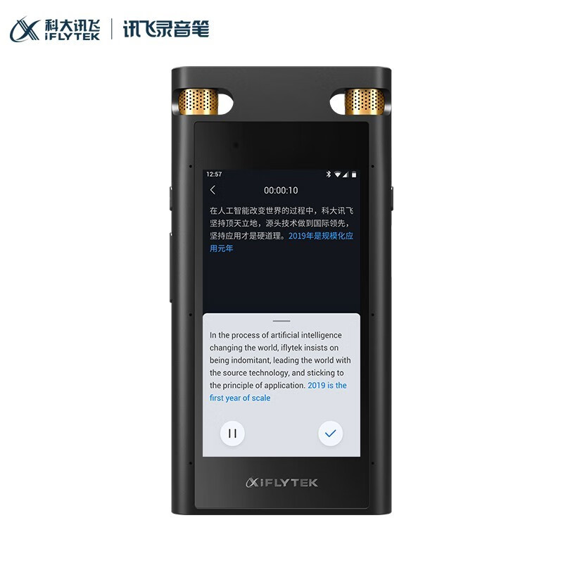 科大讯飞智能录音笔SR702 32G+20G云储存 录音转文字 视频实时翻译 OCR识别 离线转写 免费转写 星火大模型 台 黑色