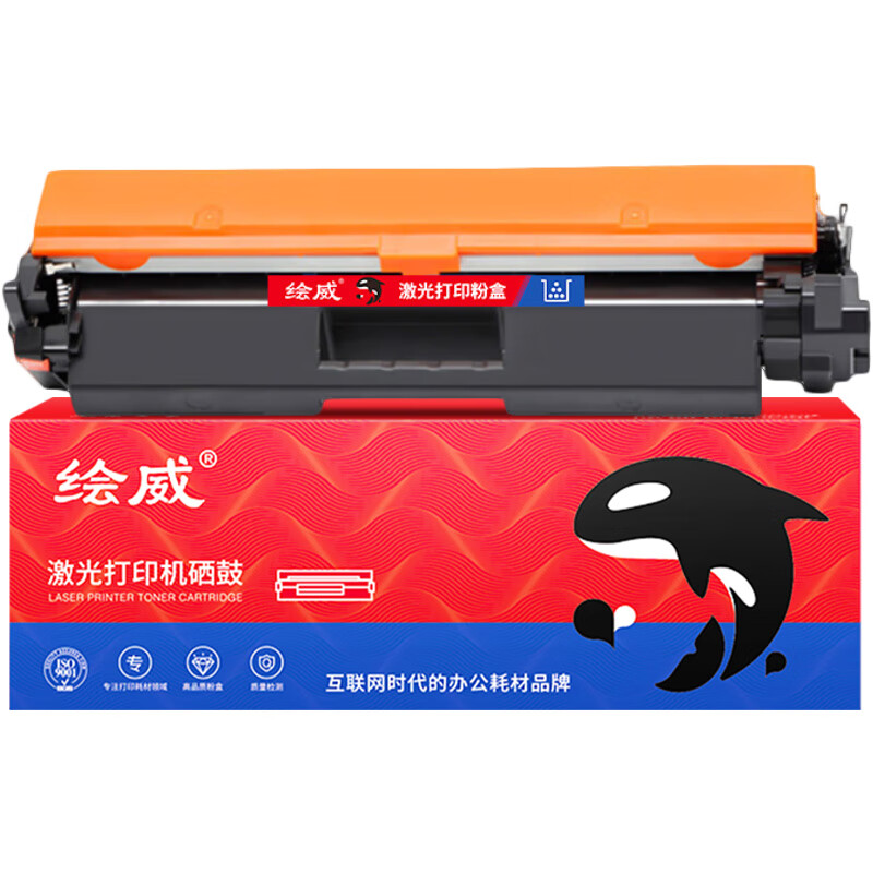 绘威CF217A 17A易加粉粉盒带芯片 适用惠普HP M102a M102w M130a M130fn M130fw M130nw硒鼓 墨盒 碳粉盒(1600页/支) 黑色