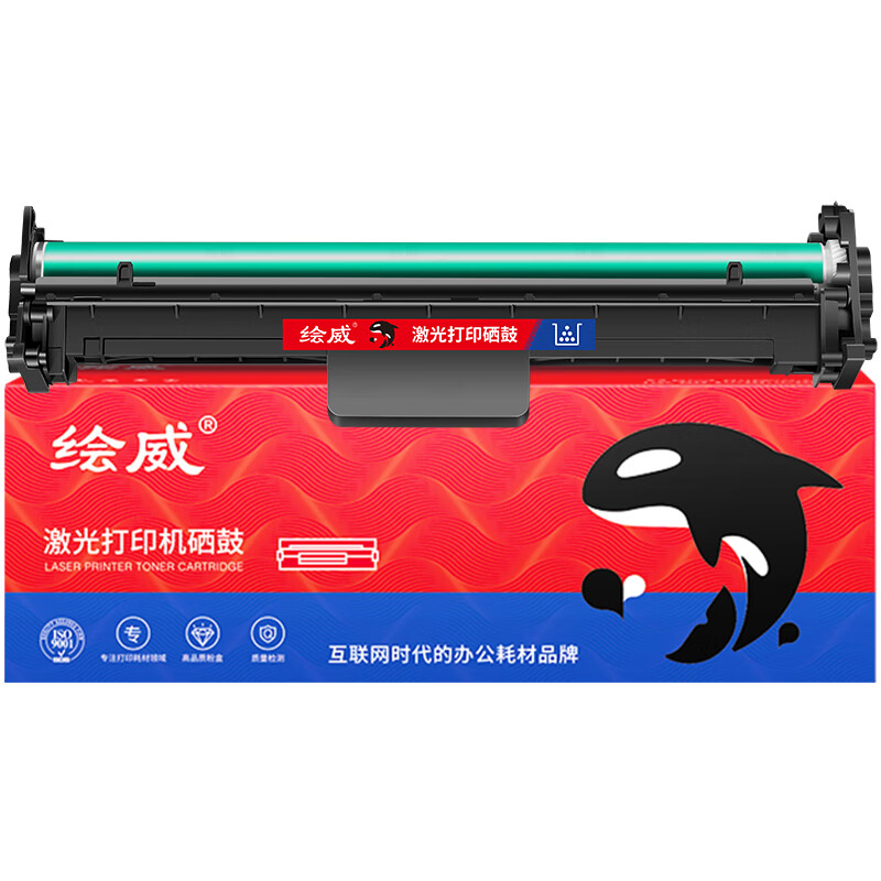 绘威CF232A 32A成像鼓带芯片 适用惠普hp M203d M203dn M230fdw M227d M227fdn M227fdw M227sdn打印机鼓架（23000页/支） 黑色