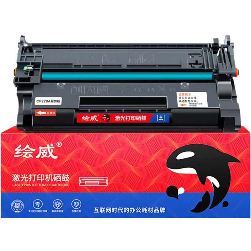 绘威CF228X大容量易加粉硒鼓 适用惠普M403d M403n M403dn M403dw M427dw M427fdw M427fdn M526 M527墨盒（9200页/支） 黑色