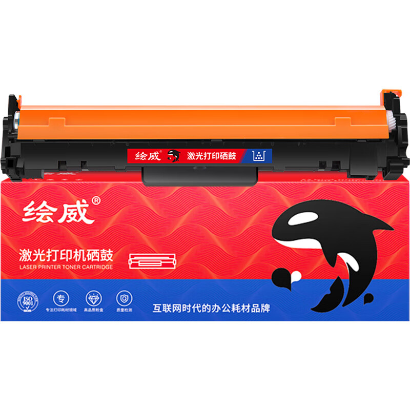 绘威 CF234A成像鼓 黑色打印机硒鼓墨盒适用惠普HP M106A M106W M134A M134NW M134FN M134FP（9200页/支） 黑色