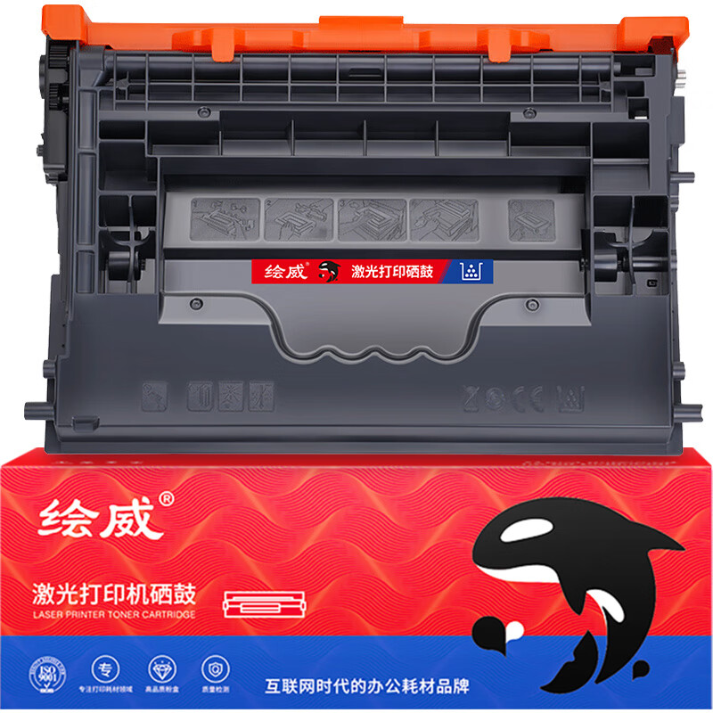 绘威CF237A硒鼓带芯片 适用HP M607 M608 M609 M631 M632 M633打印机墨盒 墨粉盒（11000页/支） 黑色