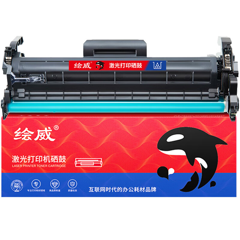 绘威CRG-050成像鼓 适用佳能Canon MCN Image Class LBP913w MF913wz打印机硒鼓 鼓架组件（10000页/支） 黑色