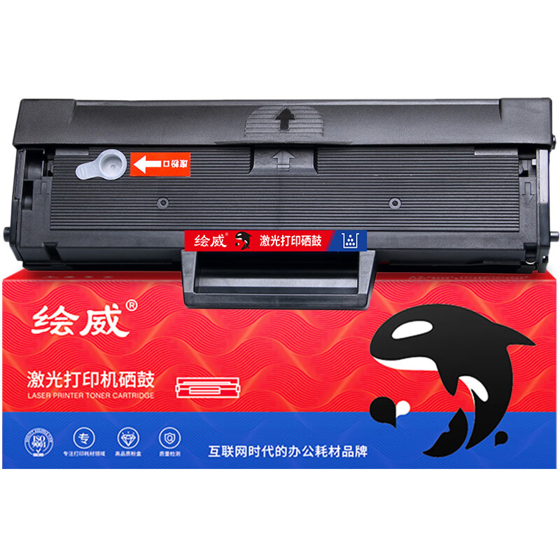 绘威MLT-D111S易加粉硒鼓 适用三星M2070 M2020 M2020W M2021 M2021W M2022 M2071 M2071FH打印机粉盒D111S（2300页/支） 黑色