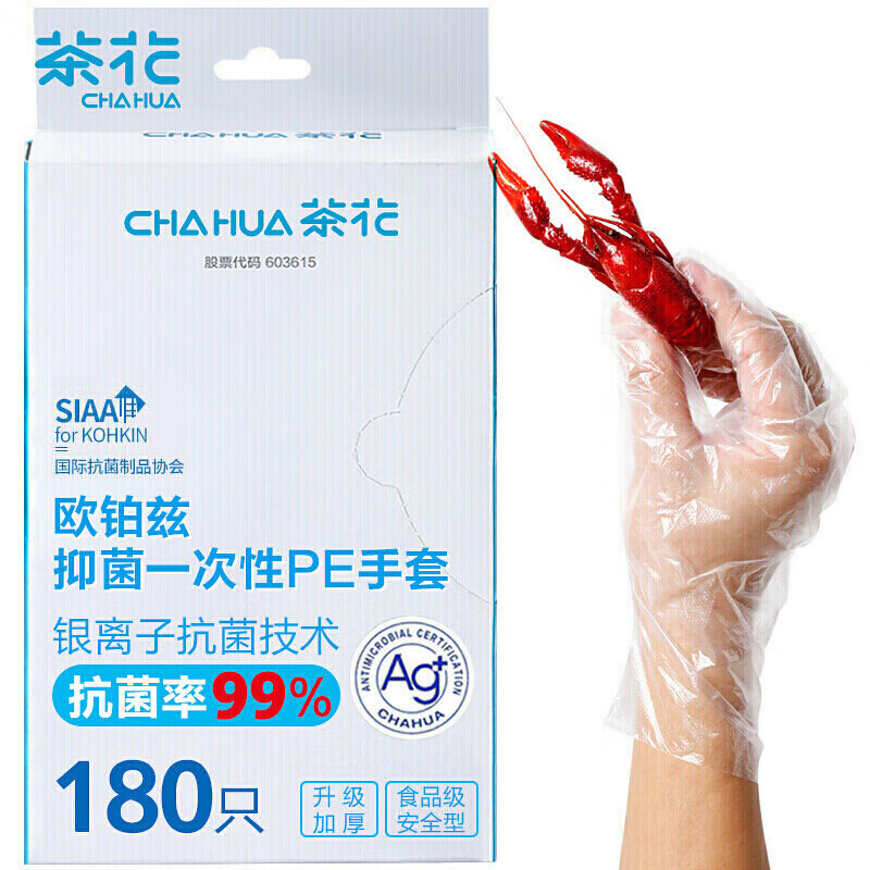 茶花欧铂兹*一次性PE手套180 312002 白色