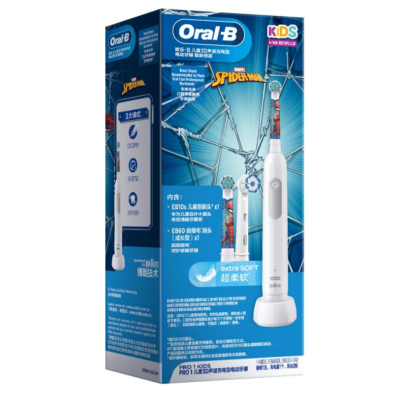 欧乐B儿童牙刷PRO1 kids 蜘蛛侠（单位：个） 蜘蛛侠