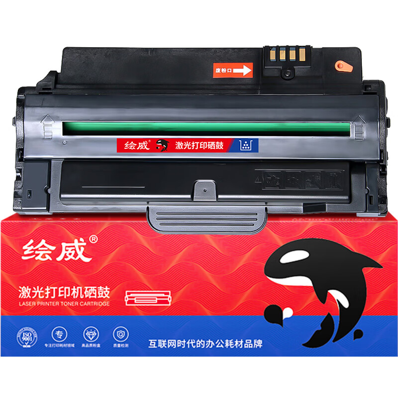 绘威3155易加粉硒鼓 适用施乐Xerox Phaser 3140 3155 3160打印机墨盒 108R00984墨粉盒（2500页/支） 黑色
