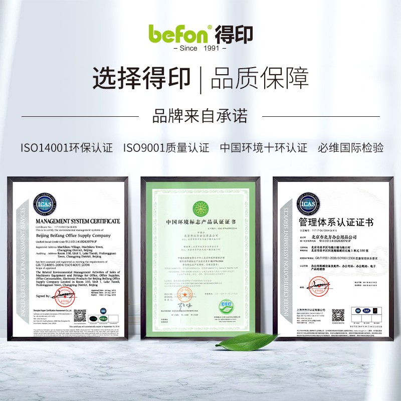 得印(befon) TK-173 7200页 适用京瓷FS-1320d 墨粉盒 1.00 只/支 (计价单位：支) 黑色