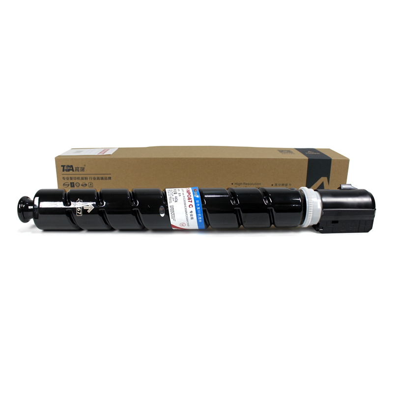 高端彩色粉盒T-NPG67C专业版适用佳能DX-C3330 C3320复印机3525/3530彩色3 蓝色