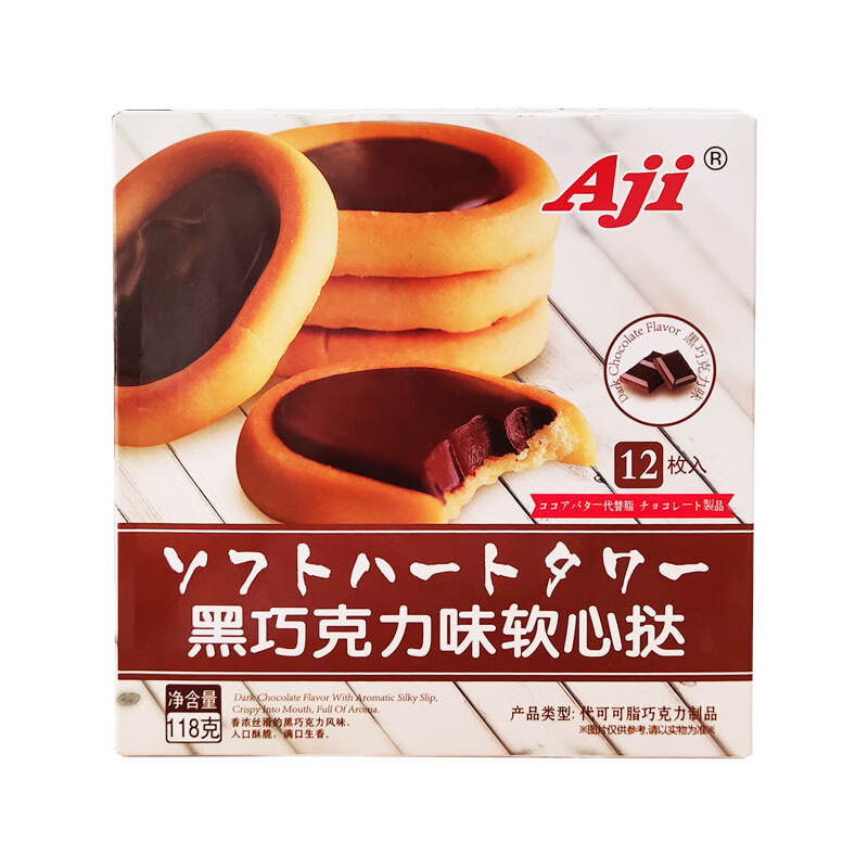 Aji 黑巧克力味软心挞 118g*2盒 黑色