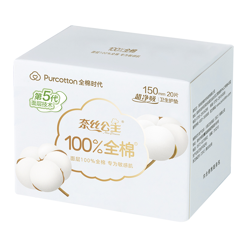 全棉时代奈丝公主超净吸系列亲肤超薄护垫150MM 20片/盒  6盒 白色