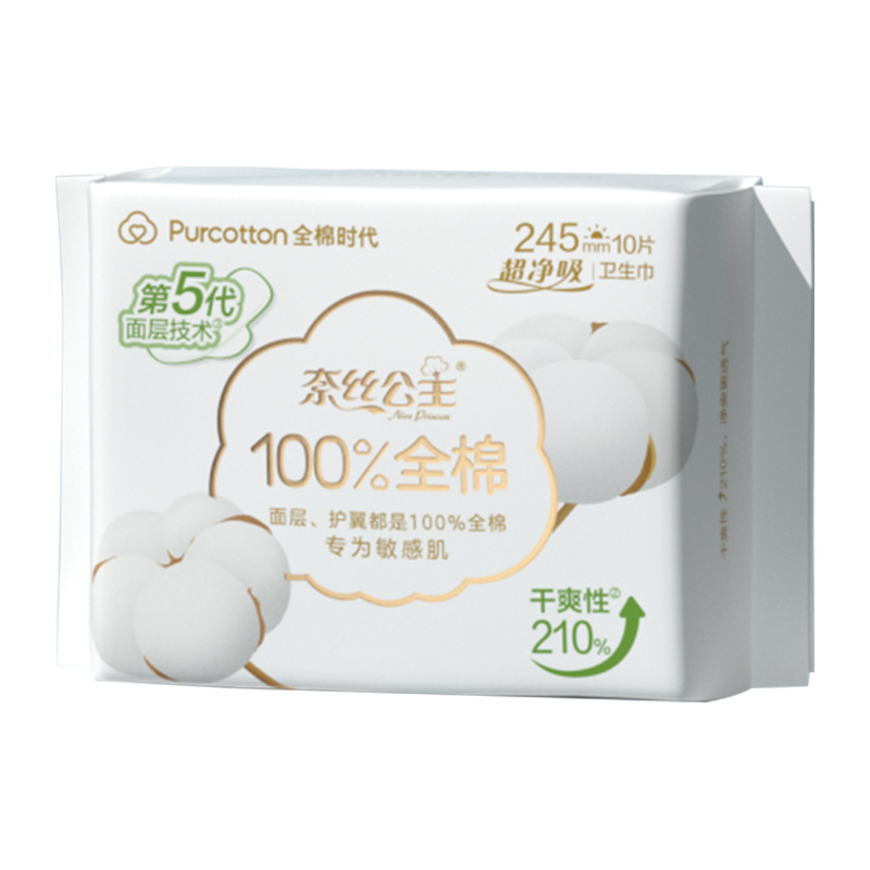 全棉时代奈丝公主超净吸系列日用245MM 10片/袋 白色