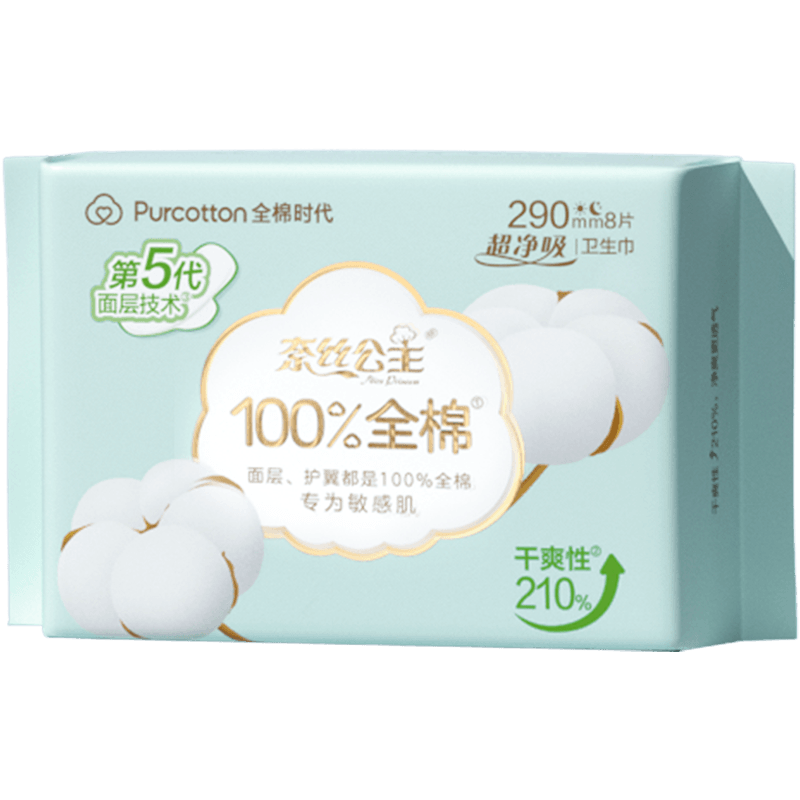 全棉时代奈丝公主超净吸系列卫生巾日夜两用290MM 8片/袋 天蓝色